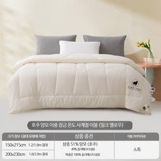 겨울 양모 이불 침구세트 두꺼운 보온 호텔식 기숙사 사계절 침실용 이불세트, 사계절 이불 밀크옐로우 A급 온도조절