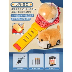 미니 RC카 시계 컨트롤러 USB 충전 여아 선물, 선물상자 USB 충전식, 코기 업그레이드
