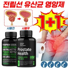 [중년남성 필수!] 전립선 유산균 전립선 영양제 전립선 건강 보충제 천연 식물성 전립선에좋은유산균 배뇨개선, 2개, 60정