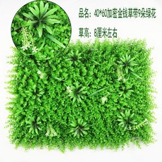 台灣公司 嘉義出貨 仿真草坪 塑料草坪 假草坪 櫥窗裝飾 假草 墻面裝飾 綠植墻 背景墻 植物墻 店鋪裝飾墻 商場裝飾, 40*60金錢草帶9朵綠花