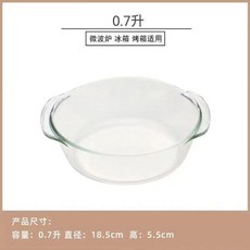 1.5L 玻璃蓋 適用於微波爐烤箱蒸鍋, 1個, 0.7L碗 無蓋