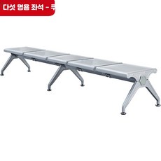 3인 대기실 의자 병원 로비 벤치 휴게실용, 5인용 육각형 매트 없음