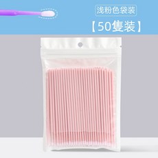 多功能睫毛棉籤100支裝 輕柔卸妝 眼妝/唇妝清潔棉花棒, 睫毛棉花棒-粉色【袋裝50隻】