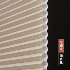작은 창문 블라인드 무타공 벌집 커튼 내장형 벽부착식 보이지 않는 부품 주방 욕실, 세미 쉐이딩 1603 라이트 살구, 평방 미터