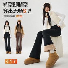 小個子微喇褲秋冬馬蹄喇叭鯊魚褲女外穿緊身保暖加厚加絨打底褲