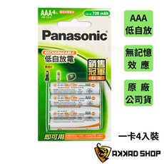 Panasonic Rechargeable 4號 AAA 720mAh 鎳氫充電電池 低自放 四入組, 1個, 一卡, 4個裝
