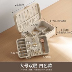 [懶角落] 雙層大號白色首飾盒 附有手鍊、戒指、耳環、項鍊收納空間, 1個, 大號雙層白色款