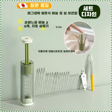 다용도 휴대용 손바느질 가방 마그네틱 압착식 실밥제거 키트 세트, 핑크*1+그레이*1