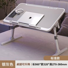 床上桌 升降折疊電腦桌, 淺灰色✨經濟款56*32*26-36cm