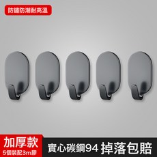 掛鉤強力粘膠免打孔廚房浴室門後貼牆壁上無痕粘鉤承重不鏽鋼鉤子, 1個, 鐵藝掛鉤-黑色(5個裝):一包/5份