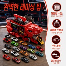 공룡 수납 장난감차 합금 미니카 20개 세트 어린이 관성 완구, 1개