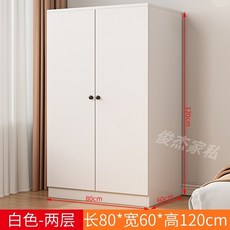 원목 이불장 장롱 수납 옷장 침실 정리 80cm 800mm, 셀프설치, 화이트 2단