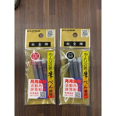 白金牌 墨筆卡水 卡式墨水管, 1個, CPS-40(紅色)