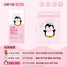 兒童衣物收納袋 可愛卡通手提密封袋 防水分裝袋 (小熊款10入), 大號【5枚裝】, 1個