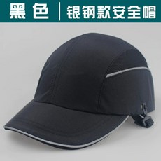 경량안전모 투명창 통풍 산업용, 1개, 은강 검정
