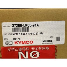 光陽正廠 LKC6 儀錶組 碼錶 VJR 100/110, 1個
