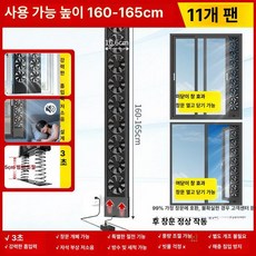 가정용 무타공 창문용 배기팬 강력 저소음 주방용 환기 팬 식당 식물원 하우스, 내부 높이 160-165cm, 기본 색상