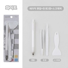 파스텔 감성 다이어리 꾸미기 다꾸 스티커 핀셋 집게 작업도구 3종 세트, 1개, 화이트