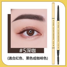 MYONLY 小金條極細眉筆, 5深咖裸裝, 1個