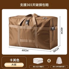 牛津布收納袋 大容量手提包 60*29*43 墨魅黑, 1套, 1個