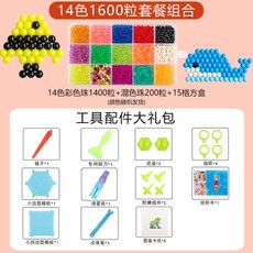마법의 마법의 구슬 싸움 콩 소녀 어린이 diy 만들기 교육 수제 장난감 붙여 넣기 물 안개 마법의 구슬 다이아몬드 페인팅, 02.14색1600캡슐+15투명박스+스탠다드, 1개