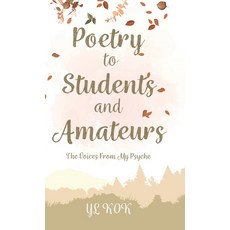 (영문도서) Poetry to Students and Amateurs: The Voices From My Psyche Hardcover, Tellwell Talent, English, 9780228866367