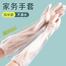 家務手套 加長款 不滲水 約60CM, 1個, 【長臂60cm手套】10只/5雙