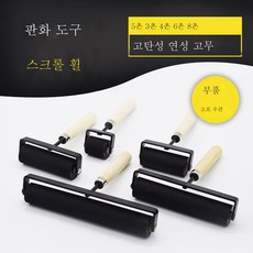 DFMEI 롤러 브러시 아트 잉크 마찰 부드러운 고무 휠 크기 롤러 벽 브러시 페인트 인쇄 도구, 색깔3