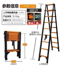 【安全可移動】 可行走 工具梯 伸縮折疊 工作梯 家用梯子 多功能梯 升降梯, 1個, 現貨-穩固防晃安全3.5M工程碳鋼人字梯,升級加厚 防鏽新工藝+贈品二選一