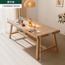 胡桃木家用餐桌, 原木色 120×60×75cm:加寬橫樑 轉折溫潤