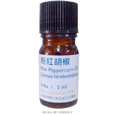 粉紅胡椒精油, 1個