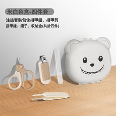 DFMEI 現貨安全嬰幼兒防夾肉指甲刀兒童用品便攜寶寶指甲剪新生兒專用, 1個, 小白熊:如圖