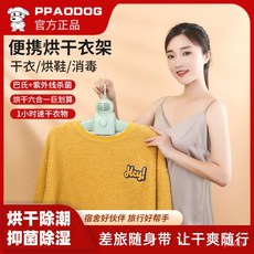 德國負離子幹衣機便攜式烘乾機風幹全自動可折疊家用小型宿捨衣服，快速乾衣，節省空間，呵護衣物