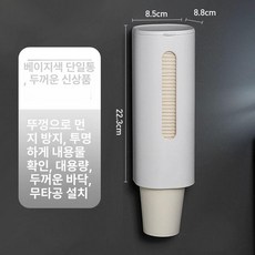 80개 90개 종이컵, 화이트 두꺼워진 단층 먼지 덮개 40개