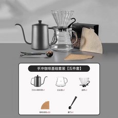 Shark家具 手沖咖啡壺套裝 手搖家用小型咖啡豆研磨器具全套咖啡機, 1個, 基礎套裝五件套,手沖diy【一整套丨性價比+禮品】