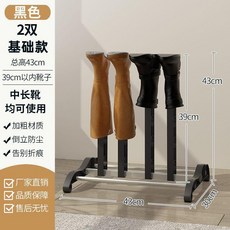 靴子收納神器 防皺防變形, 1個, 黑色基礎款 可放2雙