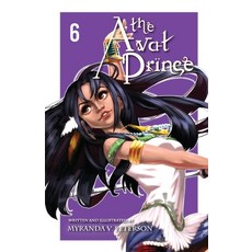 (영문도서) The Avat Prince: Volume 6 (MVP TV Edition) Paperback, House MVP, English, 9781957330105