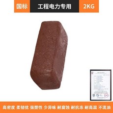 常標 柔性有機防火泥 6KG, 1個, 國標3C防火泥2KG