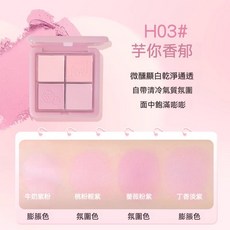 HOLD LIVE 小粉凍腮紅, 四宮格腮紅 # H03 芋你香郁, 1個