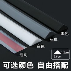 擋水條 門檻條 淋浴房 廚房 幹濕分離 防水 固定, 1個, 長-0.5米【實心】1.2*2.6cm