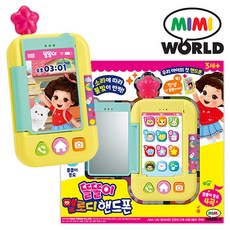 똘똘이 멜로디 핸드폰 전화기 휴대폰장난감