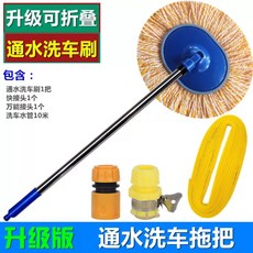 세차용 물나오는 걸레 세트 물나오는걸레 청소 물호스연결, M. 오렌지색 물 브러시 0m 물 호스, 1개