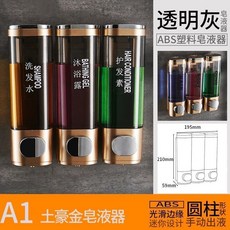 O 壁掛給皁機 洗手乳機 給皁器 沐浴乳機 皁液器 洗手乳瓶 浴室給皁機 洗髮精 沐浴乳, 土豪金 黑色透明瓶身 三頭