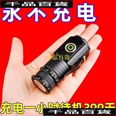 便攜強光手電筒 可充電遠射戶外迷你LED超亮家用三眼小鋼炮, 1個, 三核爆亮【7000大容】,今日特價倒計時01:05:16