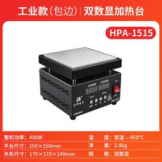 실험실 핫플레이트 디지털 히팅 작업대 플레이트 가열판 기판, HPA1515[페이즐리 인더스트리얼 150X150mm], F. 150X150mm 산업용 엣지