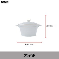 DFMEI 高溫無毒陶瓷碗盤餐具高顏值簡約骨瓷碗米飯碗菜盤湯碗, 1個, 金鑲玉9英寸太子煲, 參考詳情