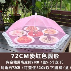 寵家運動收藏鋪 圓形罩 加大號 防蠅飯蓋 家用 折疊 透氣 紗罩 剩餐桌罩子 罩桌傘, 72CM淡紅色圓形(加粗骨架), 1個