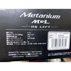 SHIMANO METANIUM MGL HG 左手雙軸式捲線器, HG/左