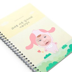 귀여운내강아지 이유식일지(아기식단표) 주문제작, 맞춤문구제작