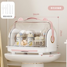 嬰兒奶瓶收納箱帶蓋防塵水杯瀝水置物架寶寶碗筷儲物盒塑料收納盒置物架收納架居家收納桌面收納陳列架儲物架居家生活好物, 粉色